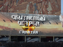 "Обитаемый остров: Схватка" может с треском провалиться в российском прокате