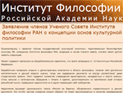 Философы выступили против проекта основ госполитики в области культуры: он содержит претензию на общеобязательную идеологию Философы выступили против проекта основ госполитики в области культуры: он содержит претензию на общеобязательную идеологию