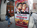 Российское представительство Sony Pictures заявило, что вопрос с показом на территории РФ скандального фильма "Интервью" про покушение на лидера КНДР Ким Чен Ына будет решаться после новогодних каникул Российское представительство Sony Pictures заявило, что вопрос с показом на территории РФ скандального фильма "Интервью" про покушение на лидера КНДР Ким Чен Ына будет решаться после новогодних каникул