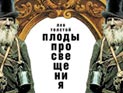 Театр Маяковского посвящает первую премьеру нового года Петру Фоменко Театр Маяковского посвящает первую премьеру нового года Петру Фоменко