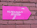 Телеканал "Дождь" собирает деньги на продолжение первого российского политического сериала "Завтра" (ВИДЕО) Телеканал "Дождь" собирает деньги на продолжение первого российского политического сериала "Завтра" (ВИДЕО)