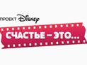 Российский "Дисней" в семи киноновеллах бесплатно расскажет зрителям, что такое счастье Российский "Дисней" в семи киноновеллах бесплатно расскажет зрителям, что такое счастье