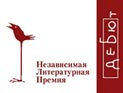 Премия "Дебют" сократила число номинаций из-за экономической ситуации Премия "Дебют" сократила число номинаций из-за экономической ситуации