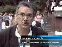 Режиссер Павел Чухрай, кадр Первого канала, архив