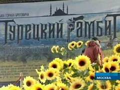 Кадр Первого канала