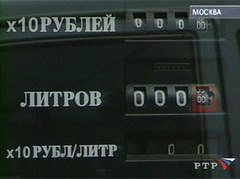 Кадр телеканала "Россия", архив