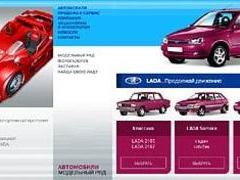 Скриншот сайта lada-auto.ru