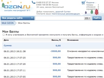 :      OZON.ru