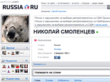 " -  Russia.Ru  ", -  ,        