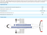 ATR-72-200 -      
