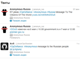      Anonymous      Twitter       government.ru 6   15:00  premier.gov.ru 7   12:00