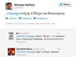    ,          ,      . "       .         Twitter", -  