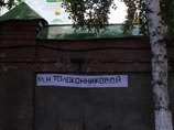             - Pussy Riot