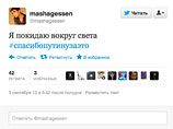 "    #", -        Twitter