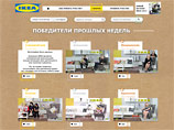      : " IKEA   ,       .              "